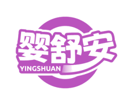 婴舒安 商标图样