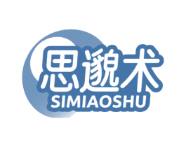 思邈术 商标图样