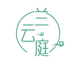 兰云庭 商标图样