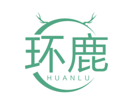 环鹿 商标图样