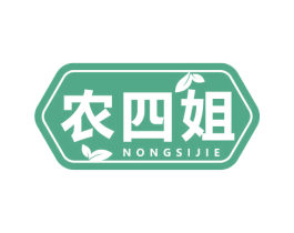 农四姐 商标图样