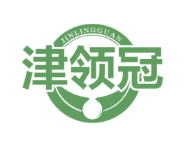 津领冠 商标图样