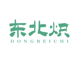 东北炽 商标图样