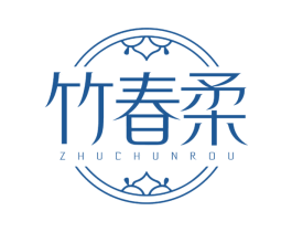 竹春柔 商标图样