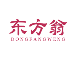 东方翁 商标图样