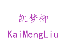 凯梦柳 商标图样