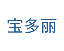 宝多丽 商标图样