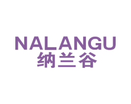 纳兰谷 商标图样