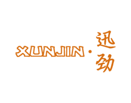 迅劲 商标图样