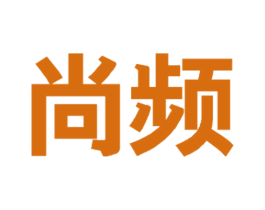 尚频 商标图样