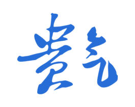 贵气 商标图样