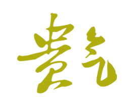 贵气 商标图样