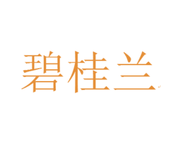 碧桂兰 商标图样