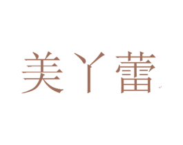 美丫蕾 商标图样