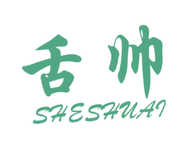 舌帅 商标图样