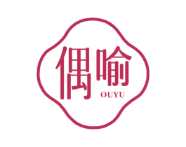 偶喻 商标图样