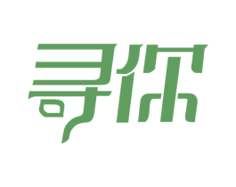 寻你 商标图样