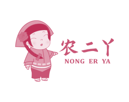 农二丫 商标图样