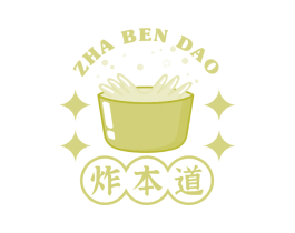 炸本道 商标图样