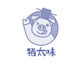 猪太味 商标图样