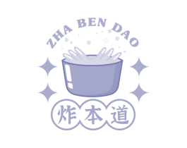 炸本道 商标图样