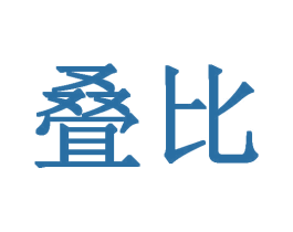 叠比 商标图样