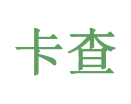 卡查 商标图样