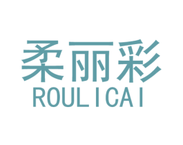 柔丽彩 商标图样