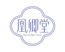 凰卿堂 商标图样