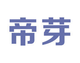 帝芽 商标图样