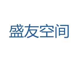 盛友空间 商标图样