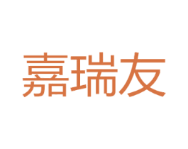嘉瑞友 商标图样