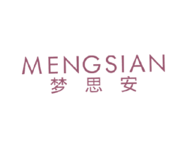 梦思安 商标图样