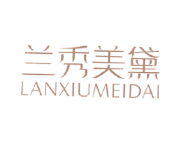 兰秀美黛 商标图样