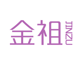金祖 商标图样