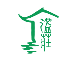 谧庄 商标图样