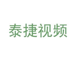 泰捷视频 商标图样