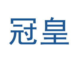 冠皇 商标图样