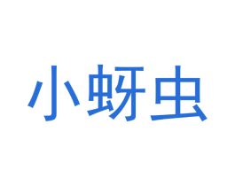小蚜虫 商标图样