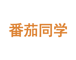 番茄同学 商标图样