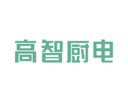 高智厨电 商标图样