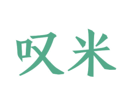 叹米 商标图样