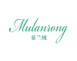 慕兰绒 商标图样