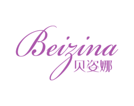贝姿娜 商标图样