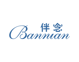 伴念 商标图样