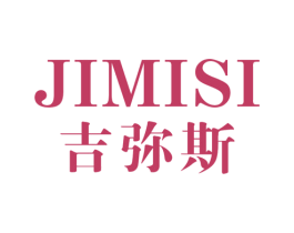 吉弥斯 商标图样