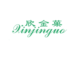 欣金果 商标图样