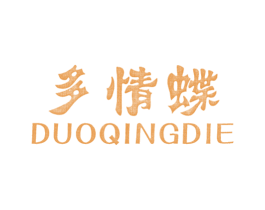 多情蝶 商标图样