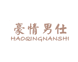 豪情男仕 商标图样