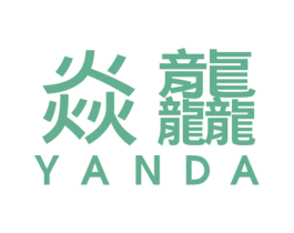 焱龘 商标图样